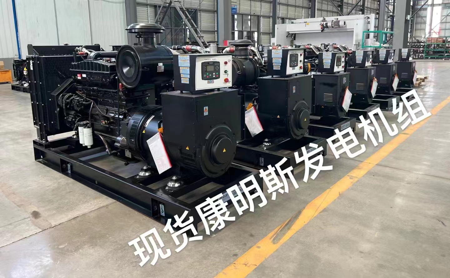 800KW上柴股份發(fā)貨，另有大量康明斯現(xiàn)貨